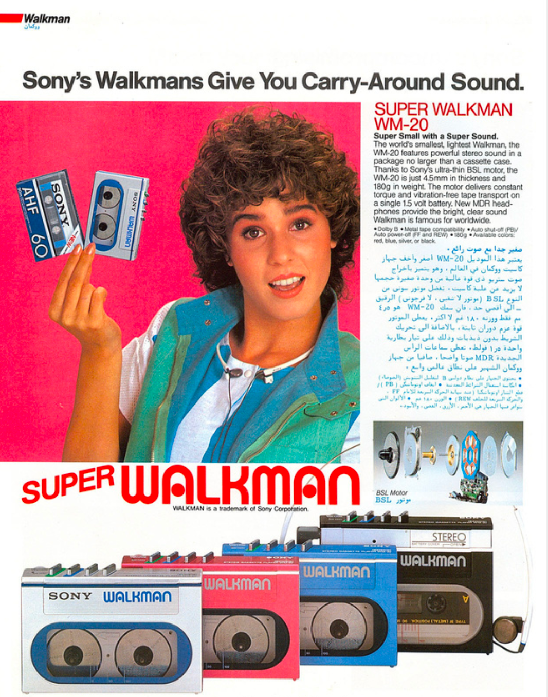 Sony Audio Full Product Line Brochure 1980s (PDF) (E-BOOK)